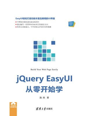 cover image of jQuery EasyUI从零开始学
